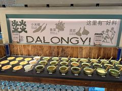 -大龙燚·旷野鲜火锅(广州首店)