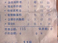 -畔山酒店中餐厅