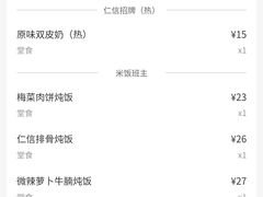 -仁信双皮奶(庙前直街店)