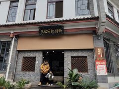 -耙猪脚(荷风香舍店)