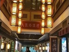 -大张烙馍村(泉山店)