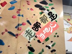 -ROCKPLUS攀岩馆(环宇城店)