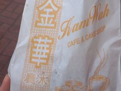 菠萝油-金华冰厅