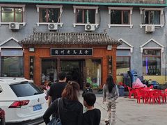 -兰州老马家族食府(康庄总店)