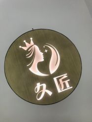 -久匠半永久纹眉