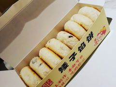 -矮子馅饼(贵阳总店)