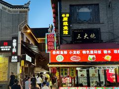 -汴河街