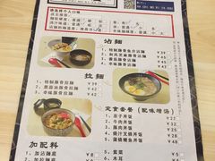 菜单-八盛屋·沾面(集美万达店)