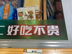 门面-锅圈食汇火锅烧烤食材超市(解放西路店)