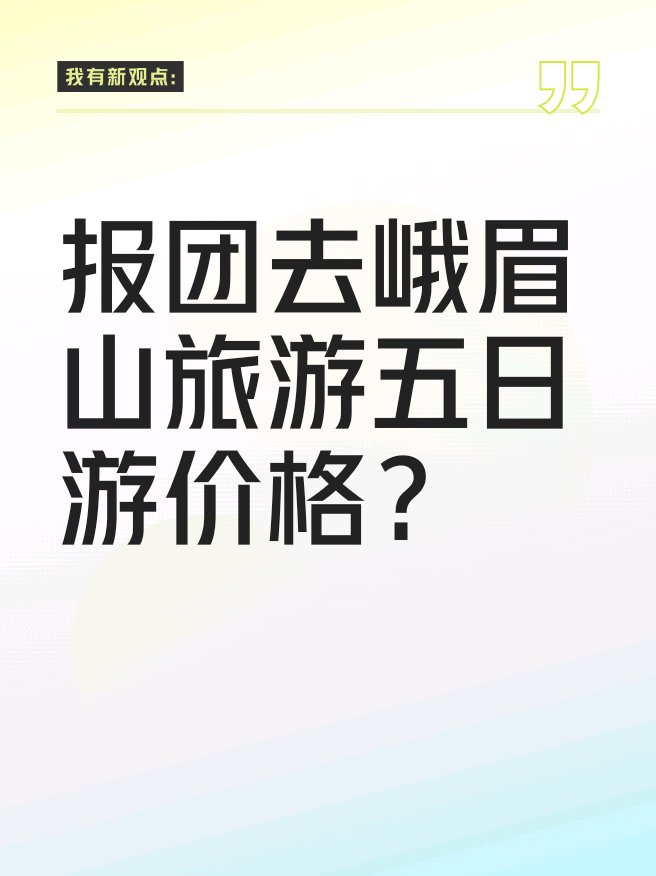 关于报旅游团出去旅游国内有危险吗安全吗的信息