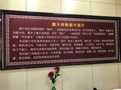 -启明腊汁肉揪面片(翠华路总店)