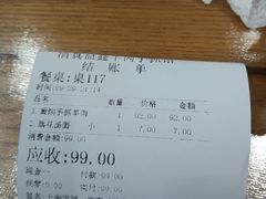 -清真·益鑫羊肉手抓馆(花园北街店)