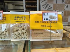 -東更道点心行(大悦城店)