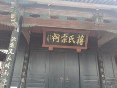 -溪口-滕头旅游景区