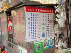 -正宗棉湖甜汤春卷店