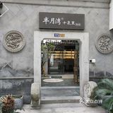 苏州平江路历史街区