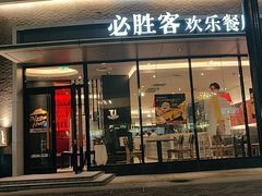 -王府井奥莱临潼小镇(临潼店)