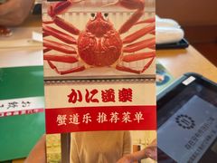 -蟹道乐(道顿堀本店)