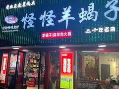 -怪怪龙虾·来自江苏盱眙(惊驾路店)