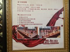 -红色盛宴酒楼(科丰桥店)