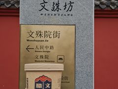 -香园自助小火锅