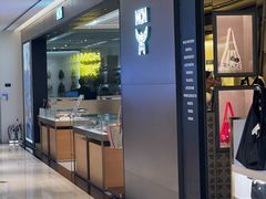 -新罗免税店