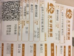 -太平洋影城(紫荆店)