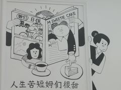 -姆们M Sweetie Cake(三里屯店)