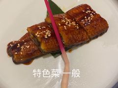 鳗鱼-伊豆野菜村(大族广场店)