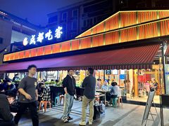 -成都吃客(九眼桥店)
