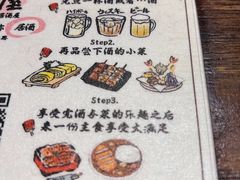 -熊藏居酒屋(kkone店)