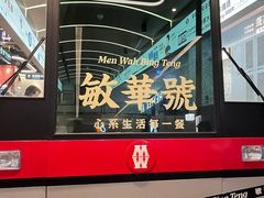 -敏华冰厅(平安金融中心店)
