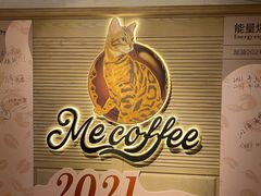 -Me Coffee下午茶艺术空间