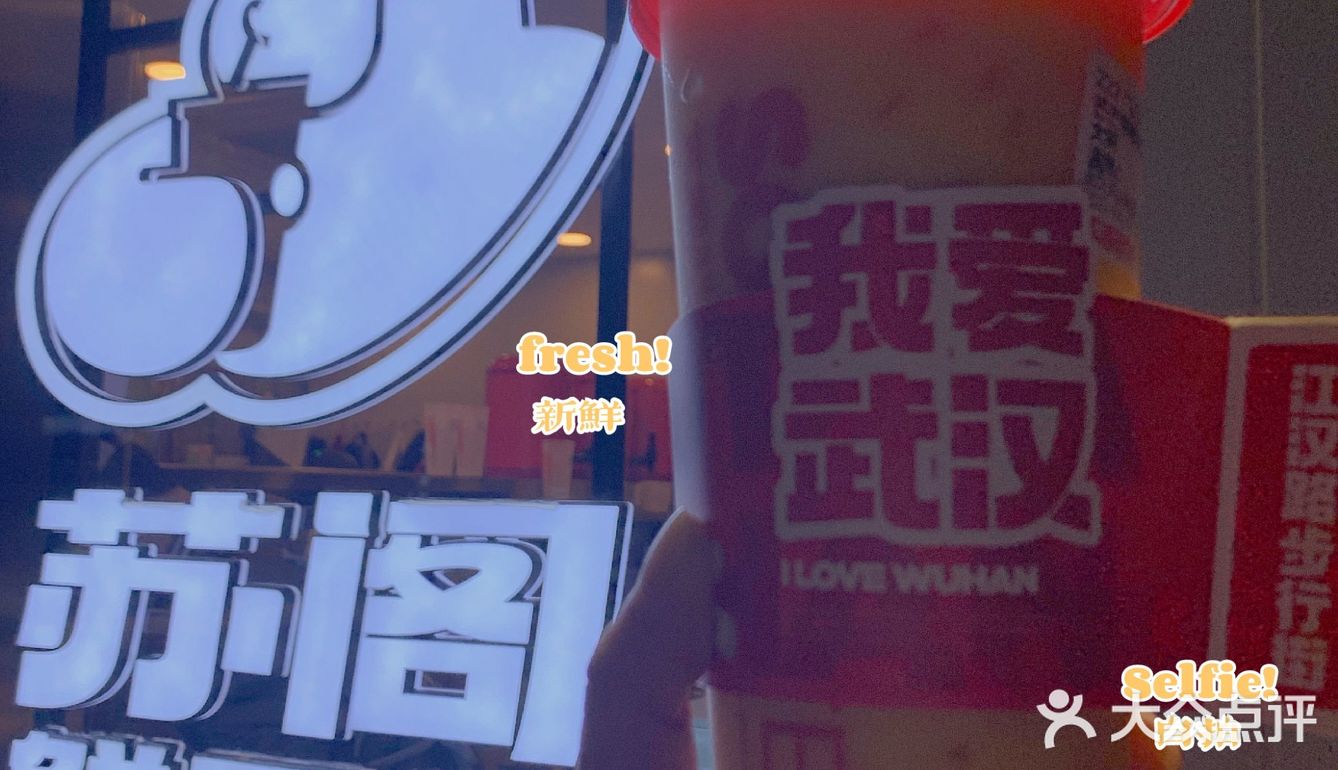 杨枝甘露yyds