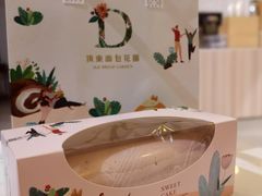 -顶东面包花园·生日蛋糕(世博店)