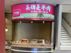 -千牛将·鲜牛肉火锅(开元路店)