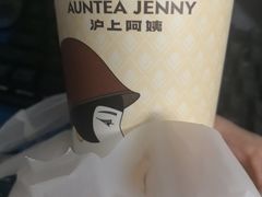 -沪上阿姨·精选茶饮(十一经路店)