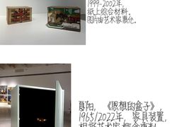 -上海当代艺术博物馆
