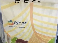 -爸爸糖吐司面包(重庆解放碑英利大融城店)