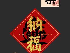 -王学胜肉饼