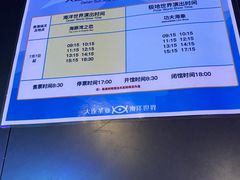 -大连圣亚海洋世界