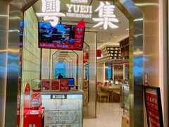-粤集·手工粤菜(皇庭广场店)