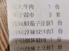 -湘味淳(千禧街店)