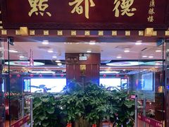 门面-点都德(汇胜楼店)