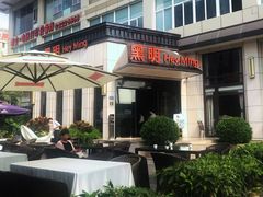门面-黑明餐厅(白鹭洲店)