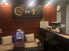 -裕和堂中医推拿艾灸(太古汇臻品店)