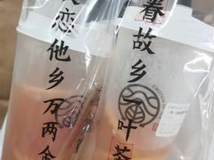-眷茶(赛格国际购物中心店)