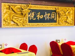 -同和居(什刹海店)