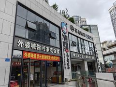 -外婆味道·云南菜大当家(弥勒店)
