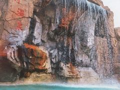 -汤山一号温泉度假区